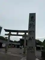 真清田神社の{uncategorized: "未分類", other: "その他", undefined: "問題あり", building: "その他建物", grave: "お墓", sacred_gate: "鳥居", guardian: "狛犬", statue: "像", buddha: "仏像", history: "歴史", nature: "自然", garden: "庭園", animal: "動物", pagoda: "塔", temizu: "手水舎", mountain_gate: "山門・神門", sanctuary: "本殿・本堂", subordinate: "末社・摂社", art: "芸術", scenery: "景色", jizo: "地蔵", ema: "絵馬", goshuin: "御朱印", omikuji: "おみくじ", items: "授与品その他", amulet: "お守り", goshuincho: "御朱印帳", eats: "食事", festival: "お祭り", votive_dance: "神楽", shichigosan: "七五三参", wedding: "結婚式", experience: "体験その他", initially: "初詣", around: "周辺", anti_infection: "感染症対策"}