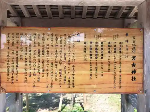 宮古神社の歴史