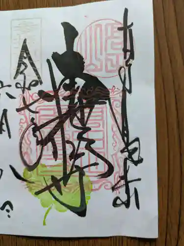 本山専修寺(三重県)