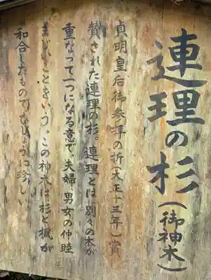 貴船神社奥宮(京都府)