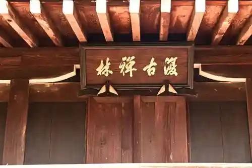 源光庵(京都府)