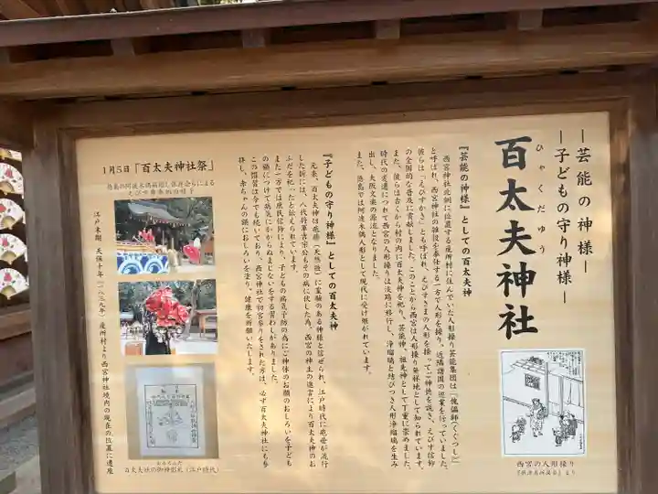 西宮神社(兵庫県)