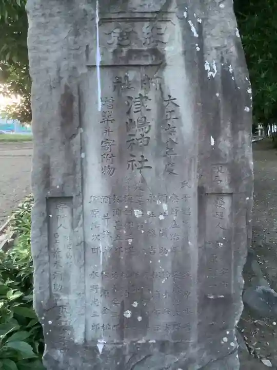 津島神社のその他建物