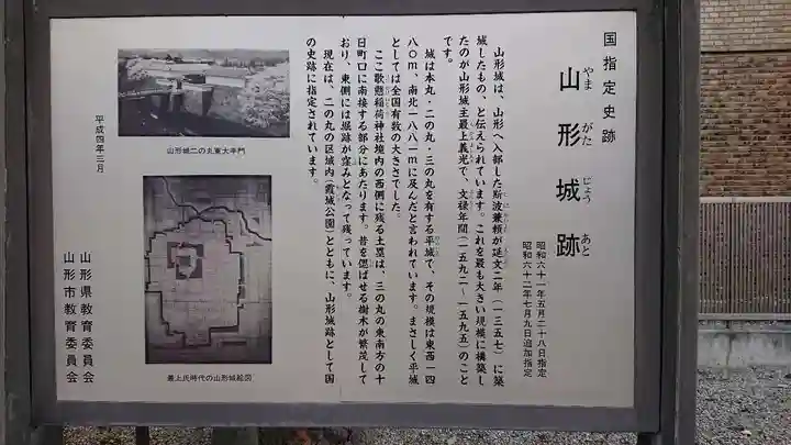 歌懸稲荷神社(山形県)