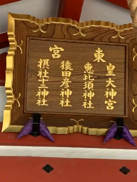 御霊神社のその他建物