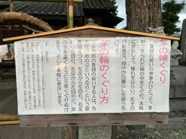 浅沼八幡宮(栃木県)