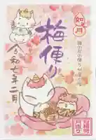 冠稲荷神社(群馬県)