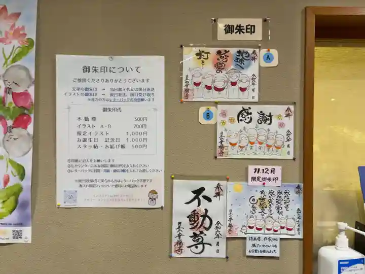 幸福寺(神奈川県)