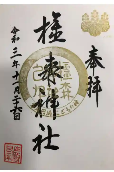 岐阜プレミアムフライデー