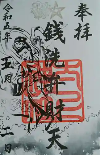 太上神社(千葉県)