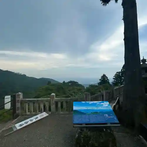 大山阿夫利神社(神奈川県)