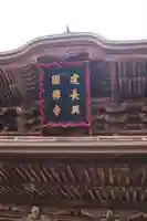 建長寺(神奈川県)