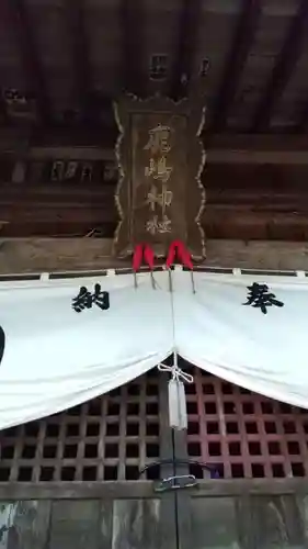 鹿島神社の本殿・本堂