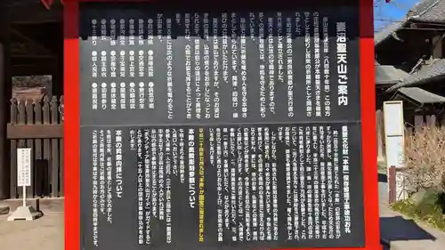 妻沼聖天山歓喜院の歴史