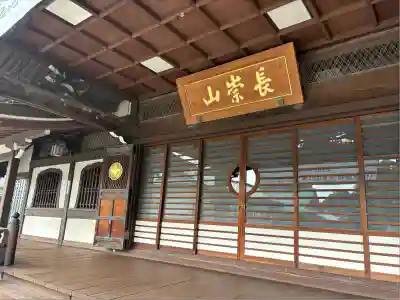 大坊本行寺(東京都)