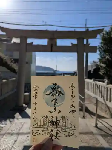 舞子六神社／まいこむの宮(兵庫県)