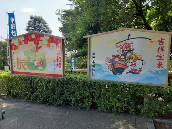 中野沼袋氷川神社(東京都)