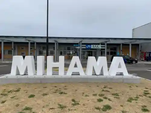 宇波西神社(福井県)