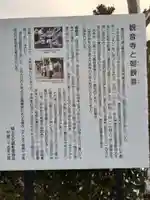 観音寺(岩手県)