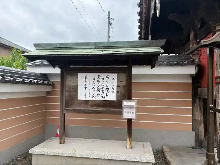 実成寺(愛知県)