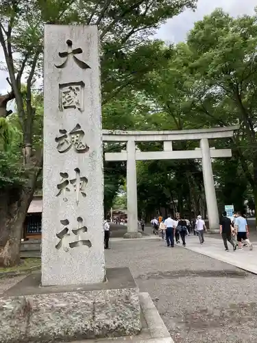 大國魂神社のその他建物