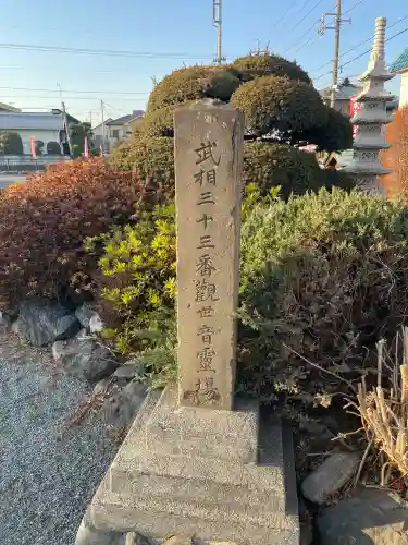覚円坊(覺圓坊）の{uncategorized: "未分類", other: "その他", undefined: "問題あり", building: "その他建物", grave: "お墓", sacred_gate: "鳥居", guardian: "狛犬", statue: "像", buddha: "仏像", history: "歴史", nature: "自然", garden: "庭園", animal: "動物", pagoda: "塔", temizu: "手水舎", mountain_gate: "山門・神門", sanctuary: "本殿・本堂", subordinate: "末社・摂社", art: "芸術", scenery: "景色", jizo: "地蔵", ema: "絵馬", goshuin: "御朱印", omikuji: "おみくじ", items: "授与品その他", amulet: "お守り", goshuincho: "御朱印帳", eats: "食事", festival: "お祭り", votive_dance: "神楽", shichigosan: "七五三参", wedding: "結婚式", experience: "体験その他", initially: "初詣", around: "周辺", anti_infection: "感染症対策"}