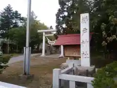 樺戸神社の建物その他