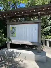 寒川神社(神奈川県)