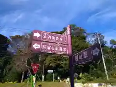 酒列磯前神社の周辺