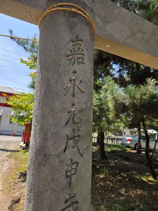 柴宮神社(山梨県)