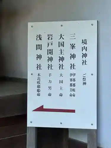 朝日森天満宮の末社・摂社