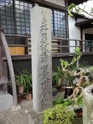 宝福寺(静岡県)