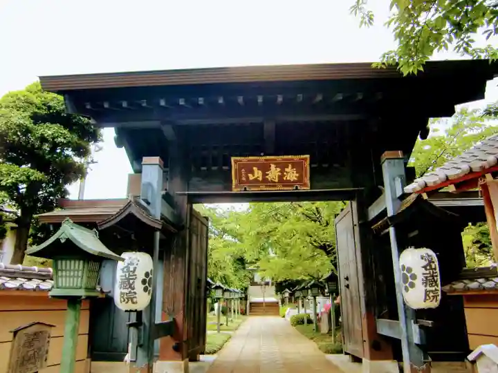 密藏院の山門・神門