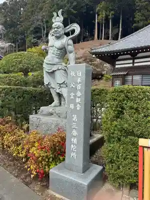 常泉寺の御朱印
