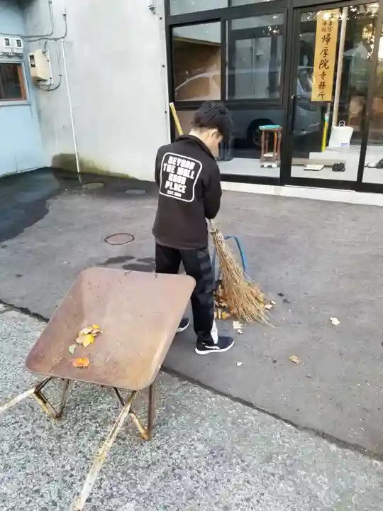帰厚院(北海道)