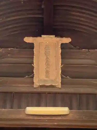 墨俣神社のその他建物