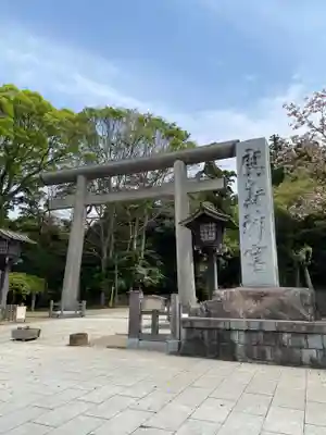 鹿島神宮(茨城県)
