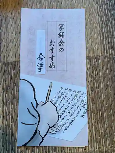 梅香寺(三重県)