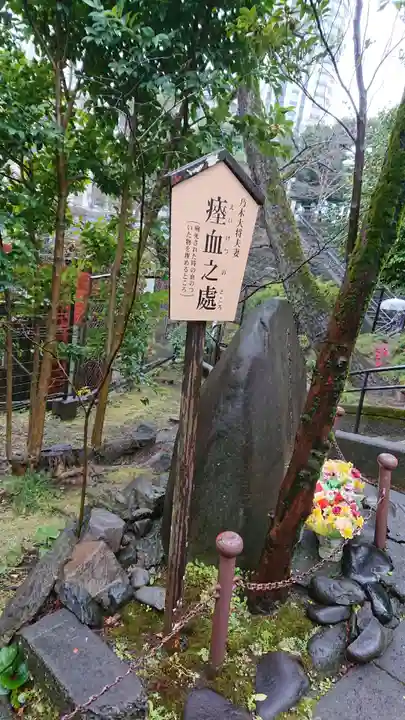 乃木神社のその他建物