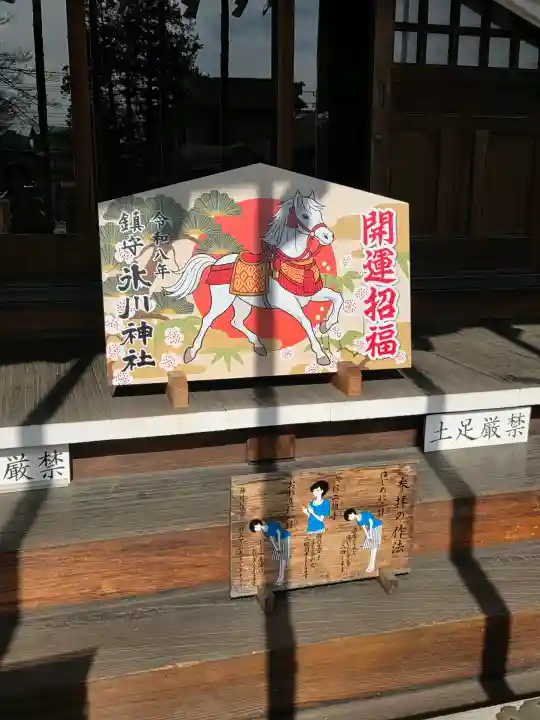 鎮守氷川神社の{uncategorized: "未分類", other: "その他", undefined: "問題あり", building: "その他建物", grave: "お墓", sacred_gate: "鳥居", guardian: "狛犬", statue: "像", buddha: "仏像", history: "歴史", nature: "自然", garden: "庭園", animal: "動物", pagoda: "塔", temizu: "手水舎", mountain_gate: "山門・神門", sanctuary: "本殿・本堂", subordinate: "末社・摂社", art: "芸術", scenery: "景色", jizo: "地蔵", ema: "絵馬", goshuin: "御朱印", omikuji: "おみくじ", items: "授与品その他", amulet: "お守り", goshuincho: "御朱印帳", eats: "食事", festival: "お祭り", votive_dance: "神楽", shichigosan: "七五三参", wedding: "結婚式", experience: "体験その他", initially: "初詣", around: "周辺", anti_infection: "感染症対策"}