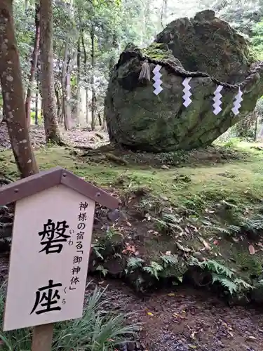 出雲大神宮(京都府)