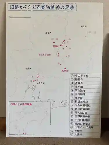 天神社・覚明堂（牛山町）(愛知県)