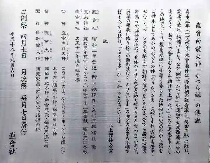 直来神社の歴史