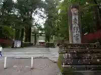 日光東照宮(栃木県)