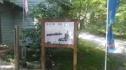 市房山神宮里宮神社(熊本県)