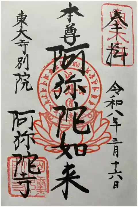 志納料300円