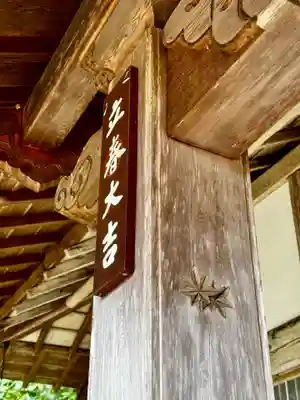 永林寺(京都府)