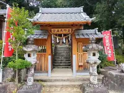 熊野社（東菱野町）の山門・神門