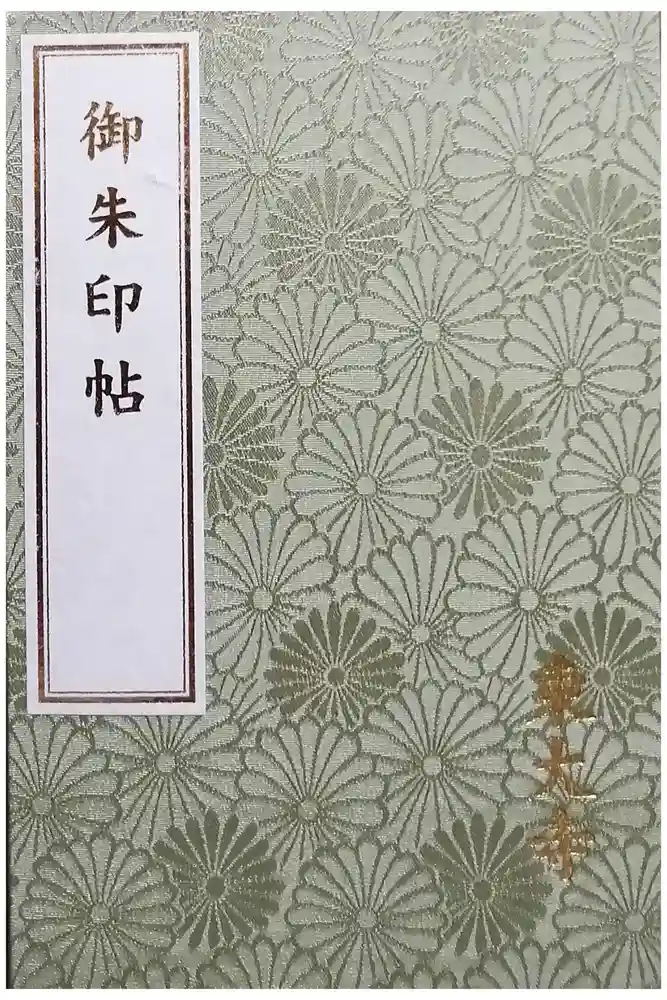 東大寺 念仏堂の御朱印帳