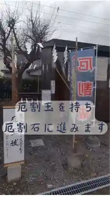 七重浜海津見神社(北海道)